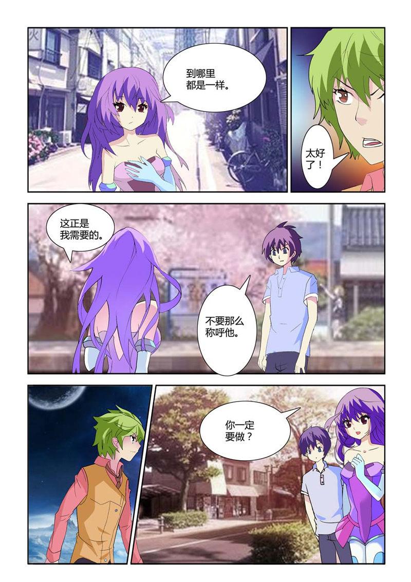 所以和黑粉结婚了漫画韩漫全集-15_你一定要做？无删减无遮挡章节图片 