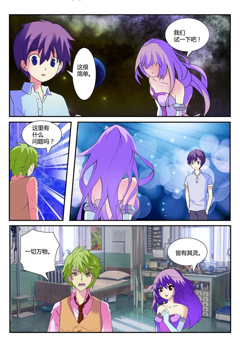 所以和黑粉结婚了漫画韩漫全集-16_我们试一下吧！无删减无遮挡章节图片 