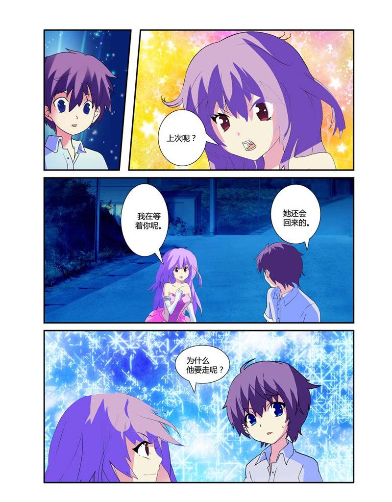 所以和黑粉结婚了漫画韩漫全集-16_我们试一下吧！无删减无遮挡章节图片 