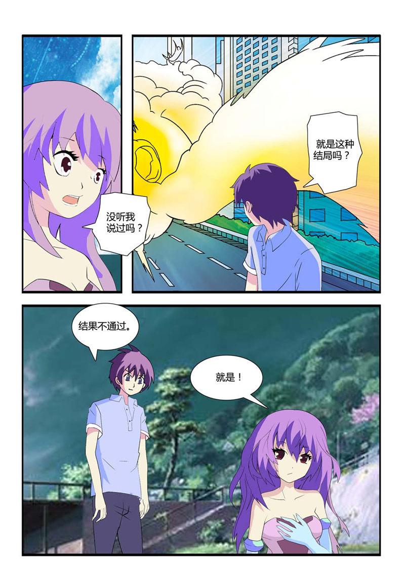所以和黑粉结婚了漫画韩漫全集-17_还没给钱无删减无遮挡章节图片 