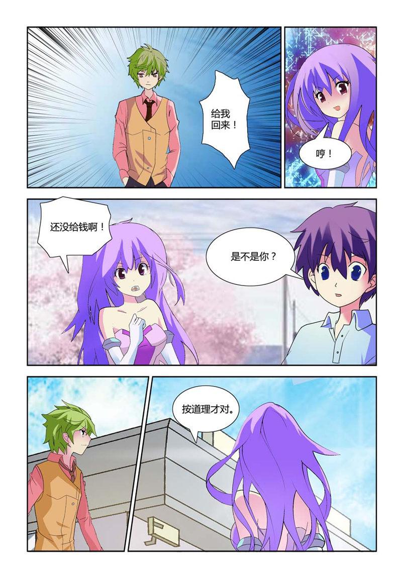 所以和黑粉结婚了漫画韩漫全集-17_还没给钱无删减无遮挡章节图片 
