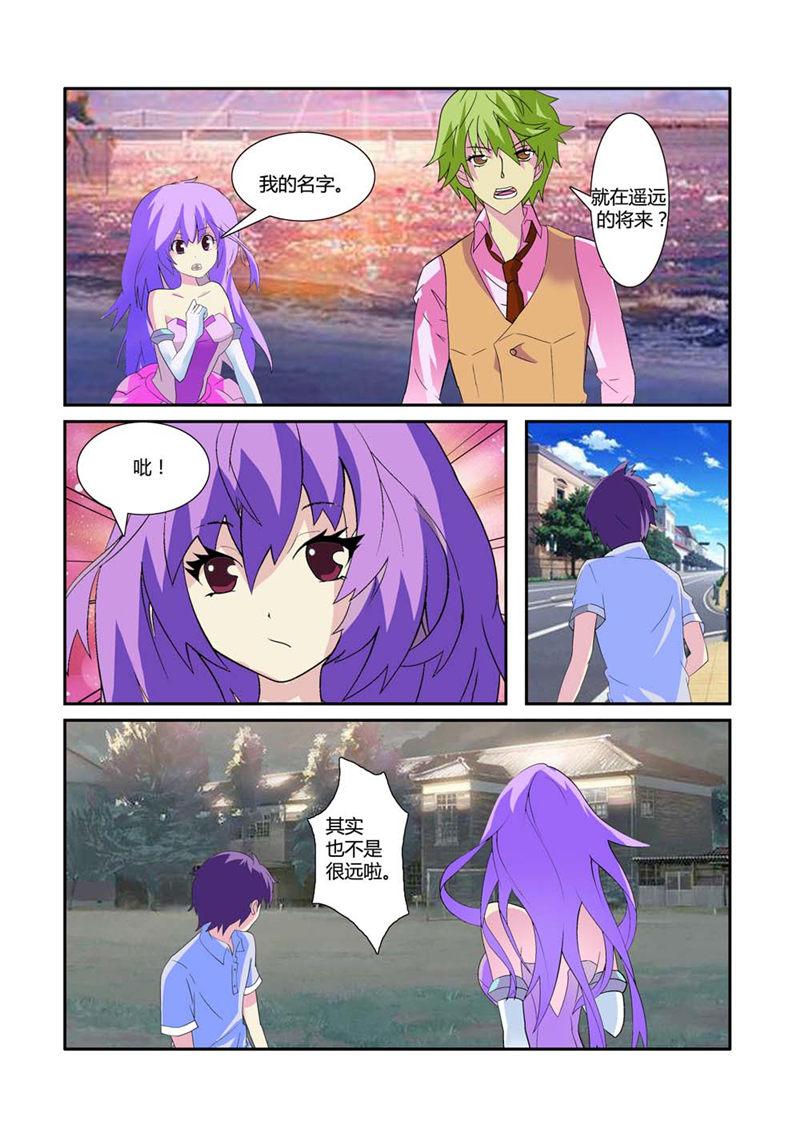 所以和黑粉结婚了漫画韩漫全集-17_还没给钱无删减无遮挡章节图片 