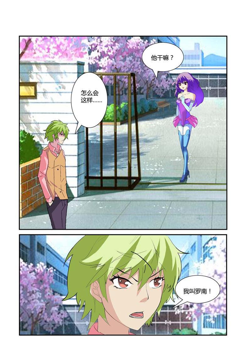 所以和黑粉结婚了漫画韩漫全集-17_还没给钱无删减无遮挡章节图片 