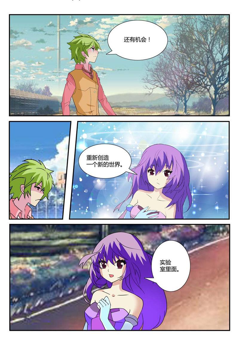 所以和黑粉结婚了漫画韩漫全集-18_还有机会！无删减无遮挡章节图片 
