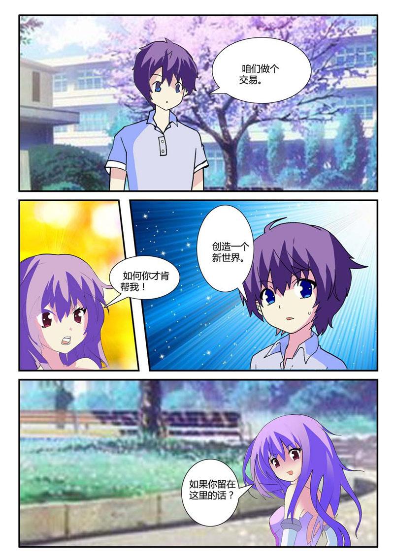 所以和黑粉结婚了漫画韩漫全集-18_还有机会！无删减无遮挡章节图片 