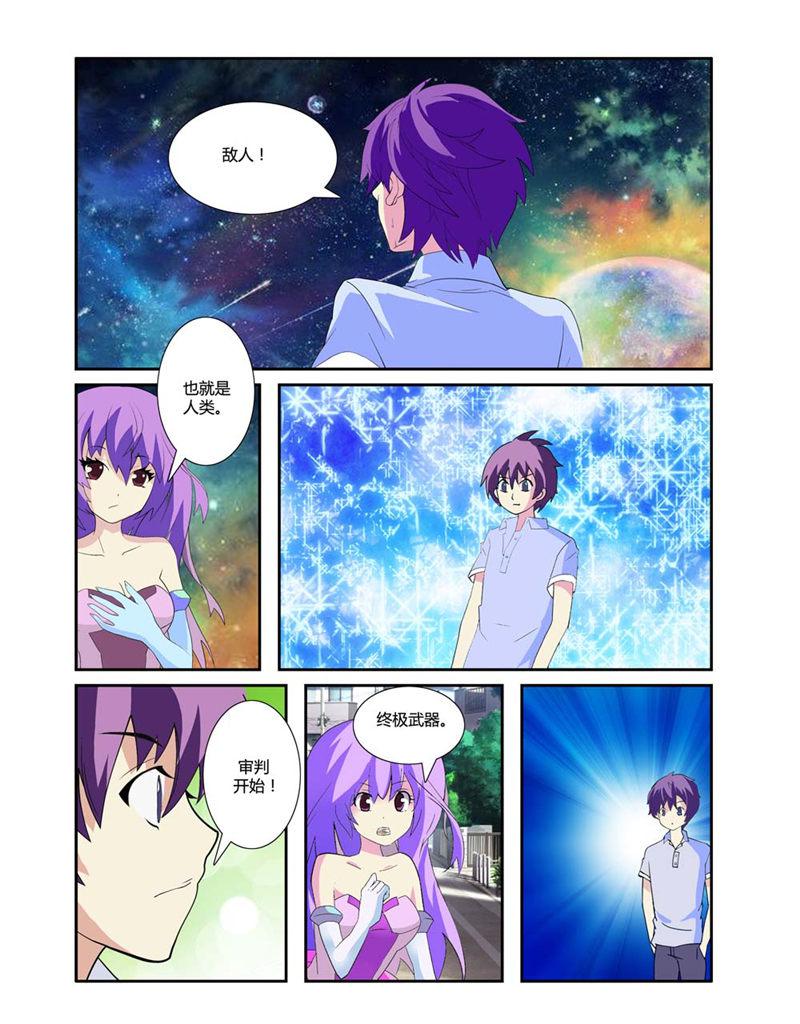 所以和黑粉结婚了漫画韩漫全集-18_还有机会！无删减无遮挡章节图片 