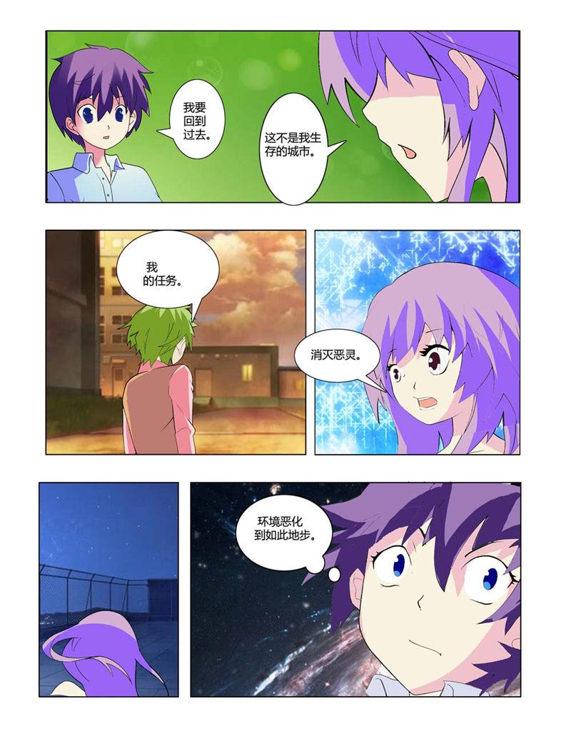 所以和黑粉结婚了漫画韩漫全集-18_还有机会！无删减无遮挡章节图片 