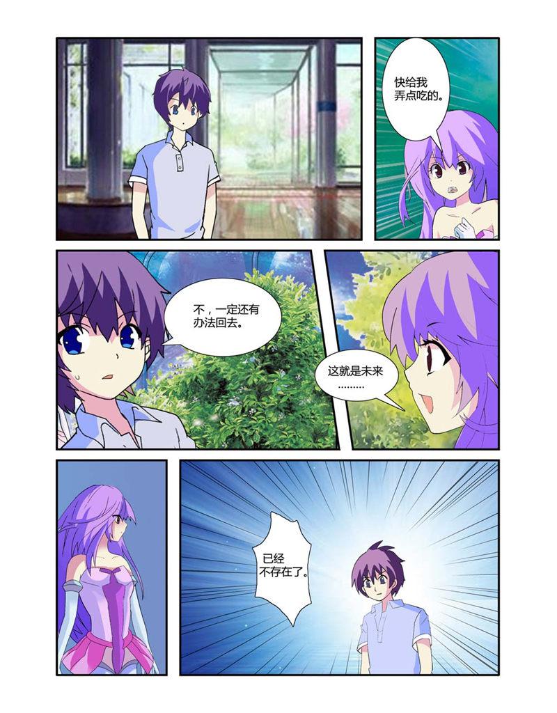 所以和黑粉结婚了漫画韩漫全集-18_还有机会！无删减无遮挡章节图片 