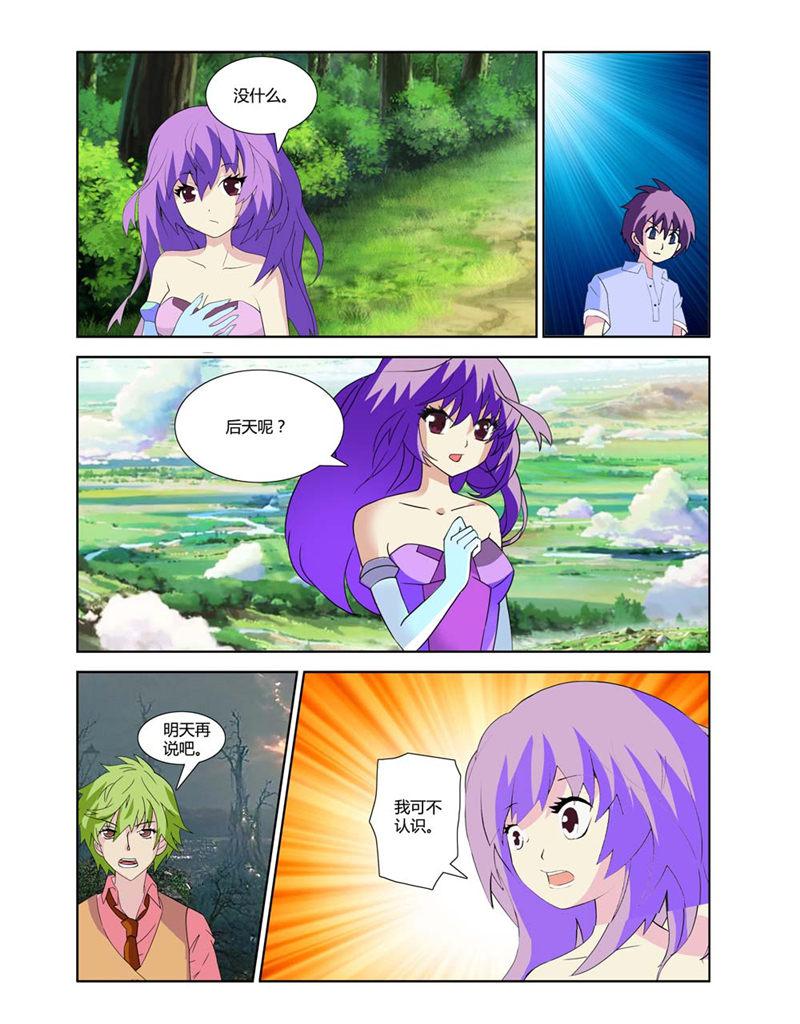 所以和黑粉结婚了漫画韩漫全集-19_情况就是这样无删减无遮挡章节图片 
