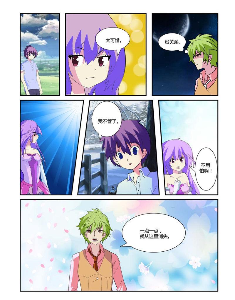 所以和黑粉结婚了漫画韩漫全集-19_情况就是这样无删减无遮挡章节图片 