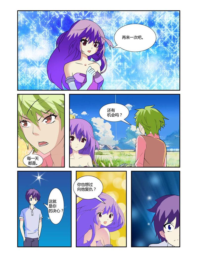 所以和黑粉结婚了漫画韩漫全集-19_情况就是这样无删减无遮挡章节图片 