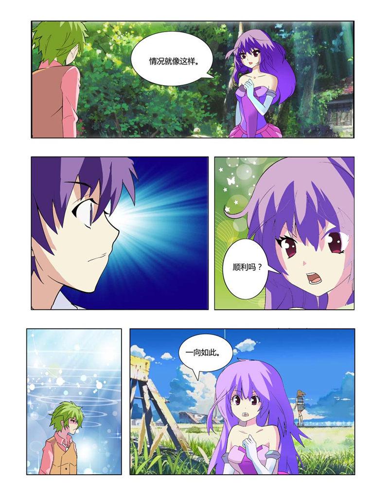 所以和黑粉结婚了漫画韩漫全集-19_情况就是这样无删减无遮挡章节图片 