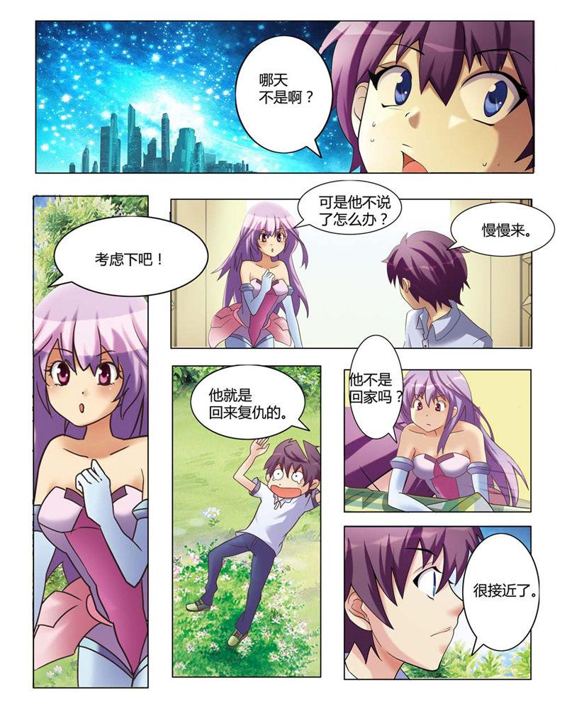 所以和黑粉结婚了漫画韩漫全集-21_很接近了无删减无遮挡章节图片 
