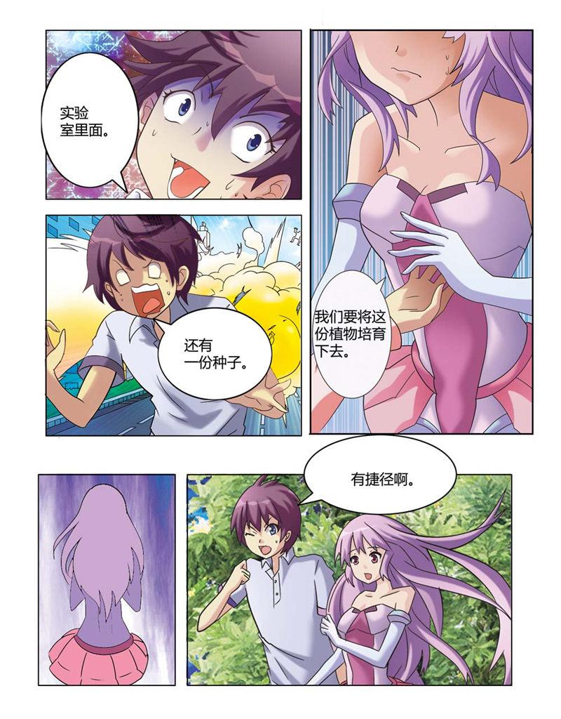 所以和黑粉结婚了漫画韩漫全集-21_很接近了无删减无遮挡章节图片 