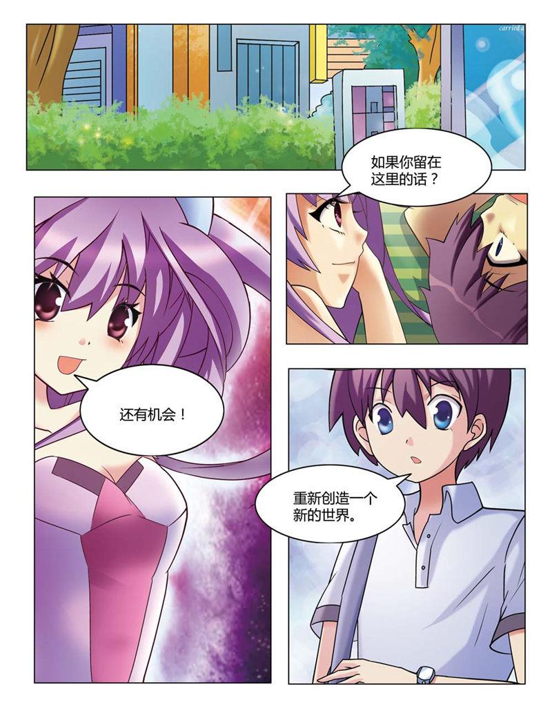 所以和黑粉结婚了漫画韩漫全集-21_很接近了无删减无遮挡章节图片 