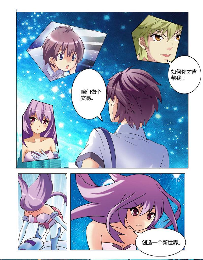 所以和黑粉结婚了漫画韩漫全集-21_很接近了无删减无遮挡章节图片 