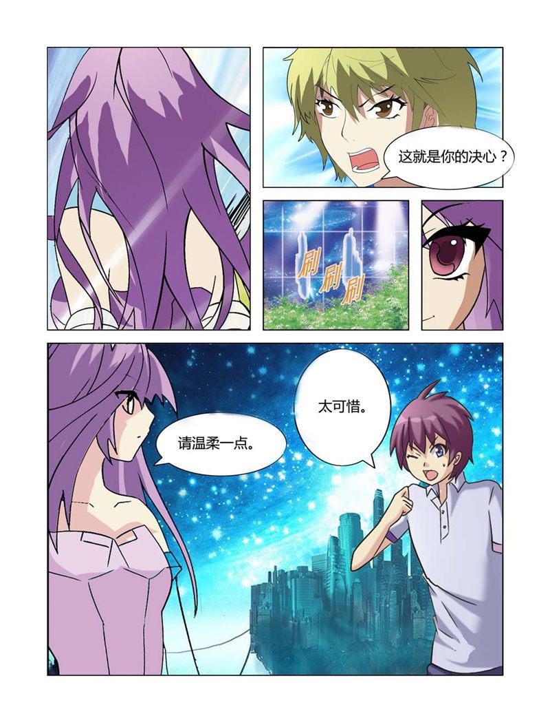 所以和黑粉结婚了漫画韩漫全集-22_不能开玩笑无删减无遮挡章节图片 