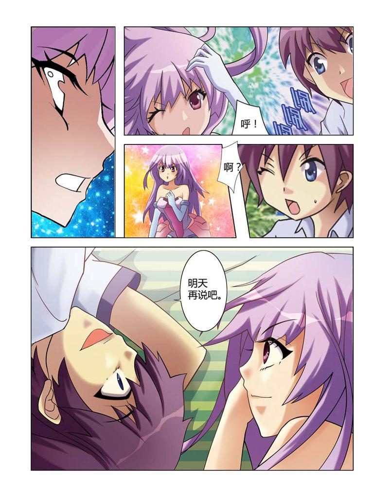 所以和黑粉结婚了漫画韩漫全集-22_不能开玩笑无删减无遮挡章节图片 
