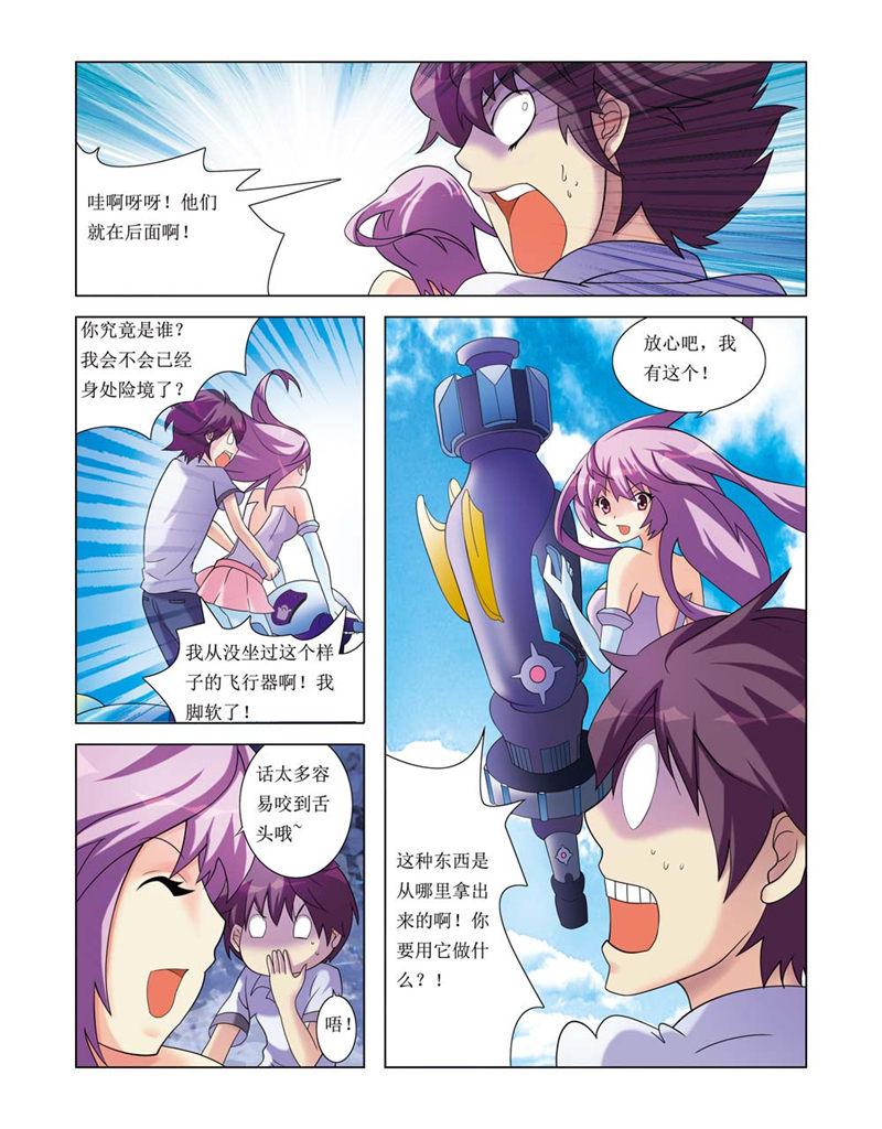 所以和黑粉结婚了漫画韩漫全集-23_梦无删减无遮挡章节图片 