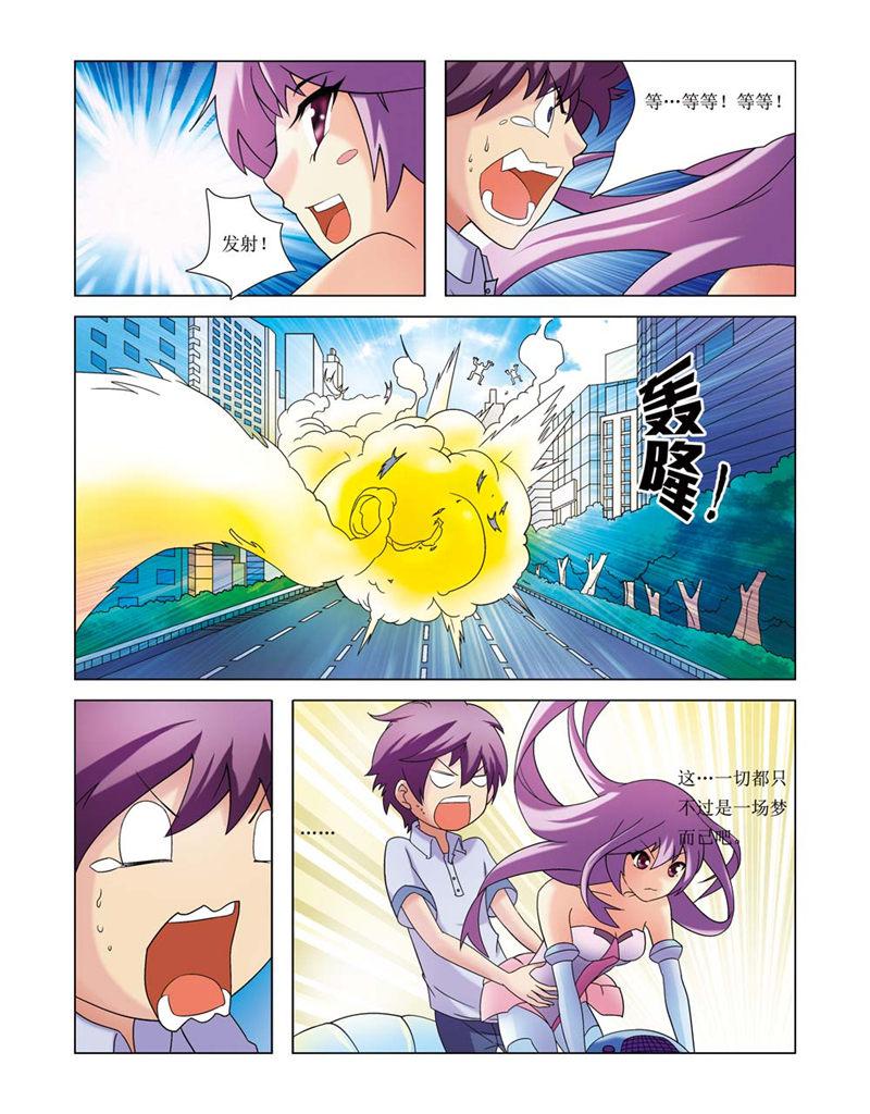 所以和黑粉结婚了漫画韩漫全集-23_梦无删减无遮挡章节图片 