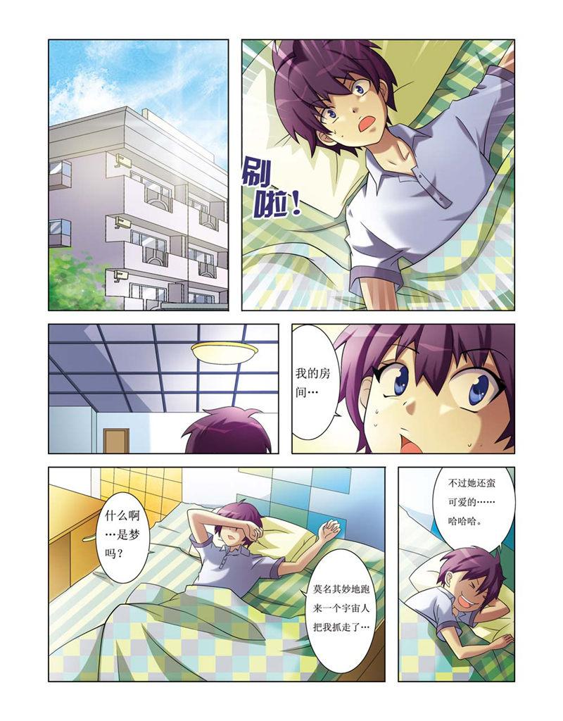 所以和黑粉结婚了漫画韩漫全集-23_梦无删减无遮挡章节图片 