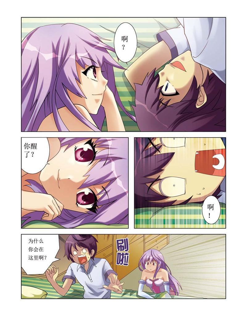 所以和黑粉结婚了漫画韩漫全集-23_梦无删减无遮挡章节图片 