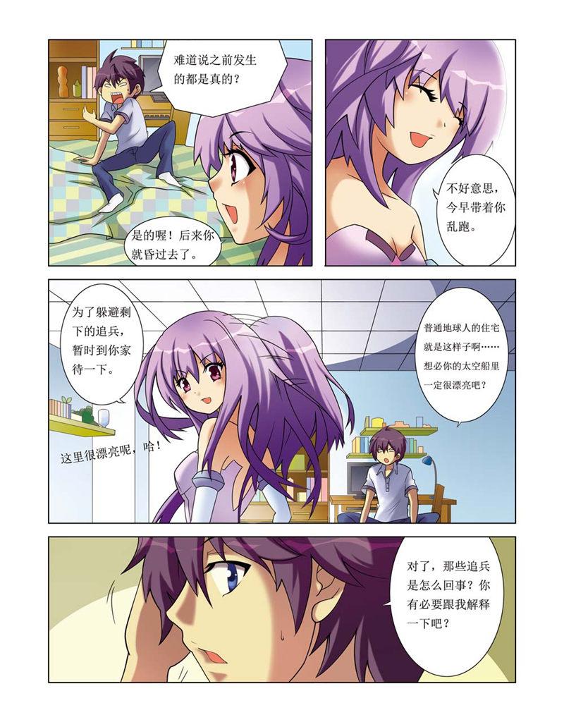 所以和黑粉结婚了漫画韩漫全集-23_梦无删减无遮挡章节图片 