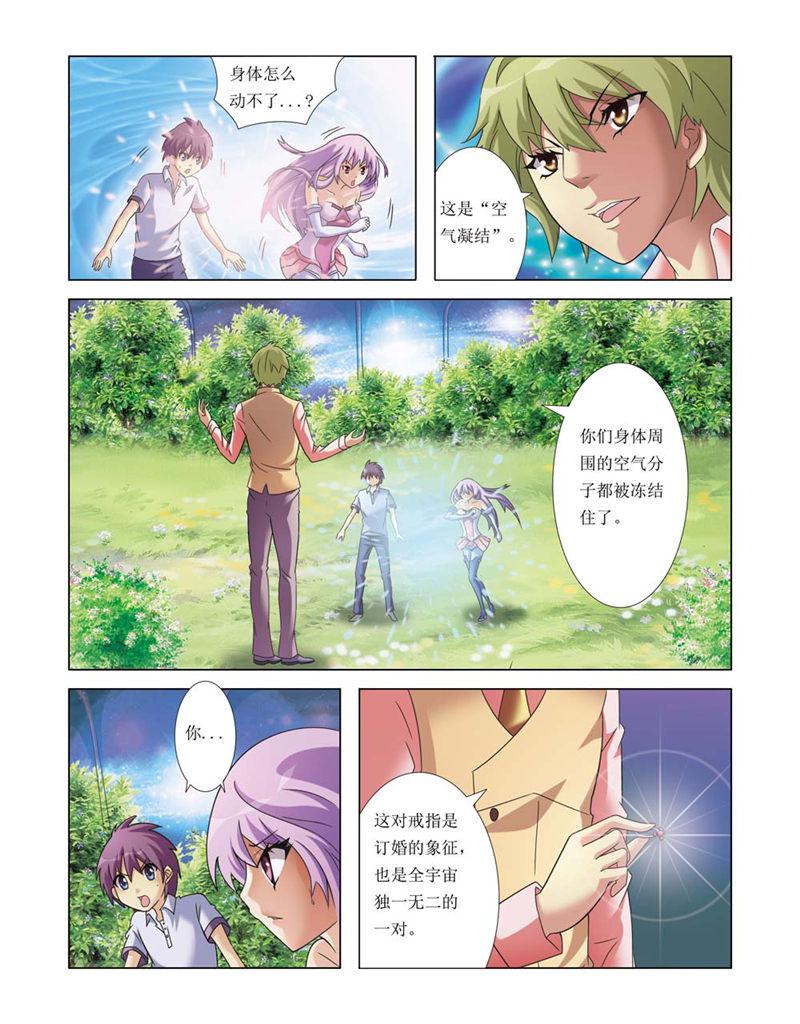 所以和黑粉结婚了漫画韩漫全集-25_怎么办！无删减无遮挡章节图片 