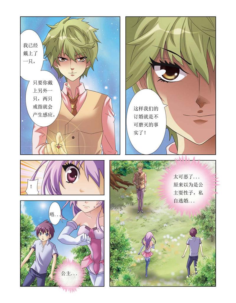 所以和黑粉结婚了漫画韩漫全集-25_怎么办！无删减无遮挡章节图片 