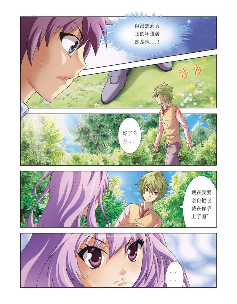 所以和黑粉结婚了漫画韩漫全集-25_怎么办！无删减无遮挡章节图片 