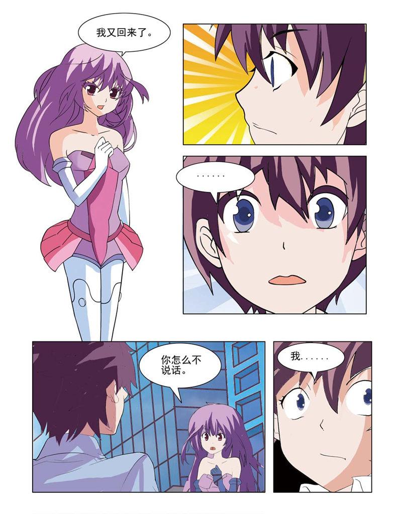 所以和黑粉结婚了漫画韩漫全集-27_利用戒指无删减无遮挡章节图片 