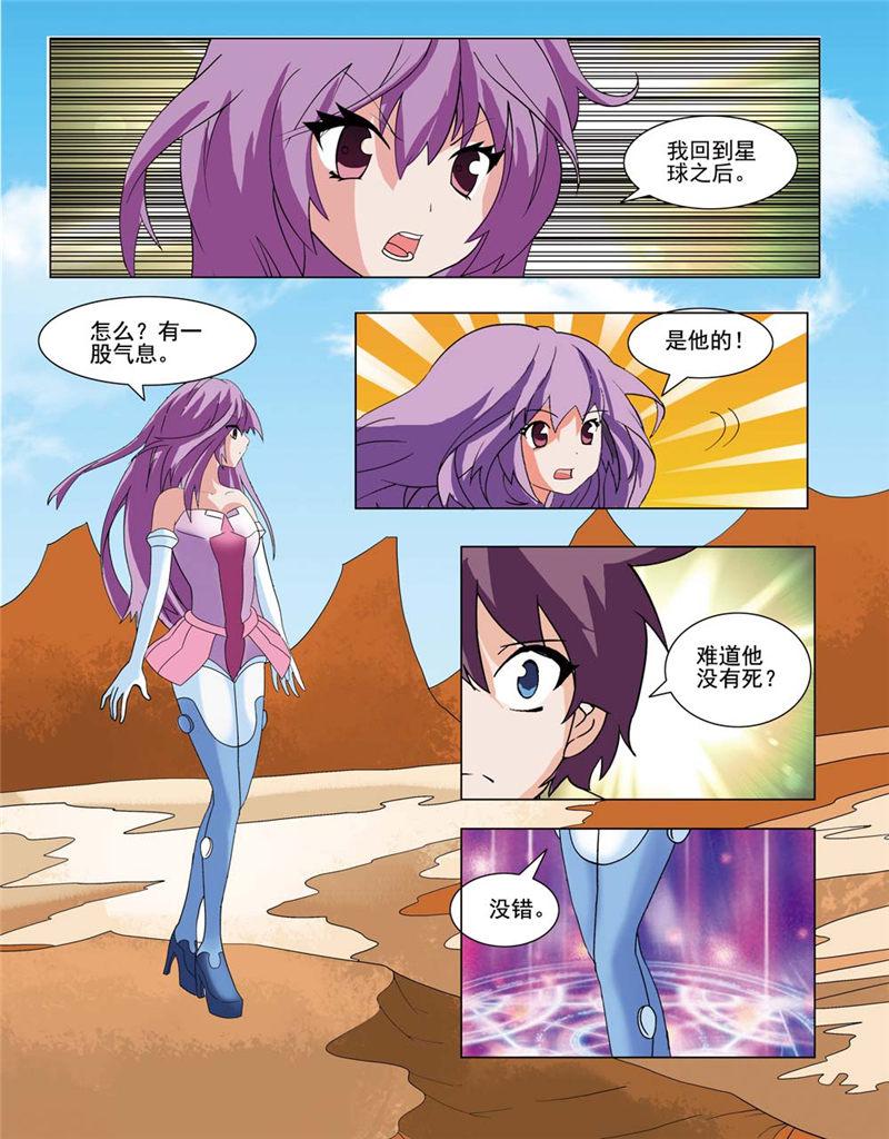 所以和黑粉结婚了漫画韩漫全集-27_利用戒指无删减无遮挡章节图片 