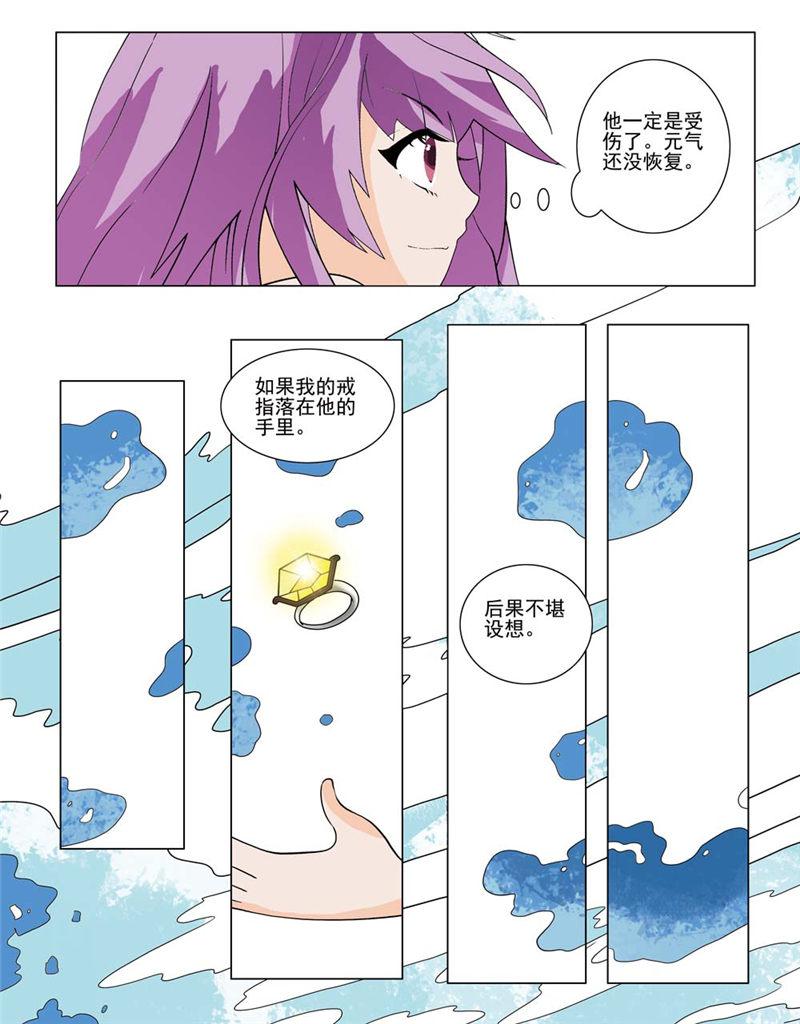 所以和黑粉结婚了漫画韩漫全集-27_利用戒指无删减无遮挡章节图片 