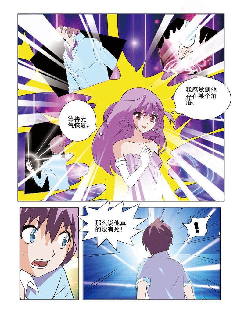 所以和黑粉结婚了漫画韩漫全集-27_利用戒指无删减无遮挡章节图片 