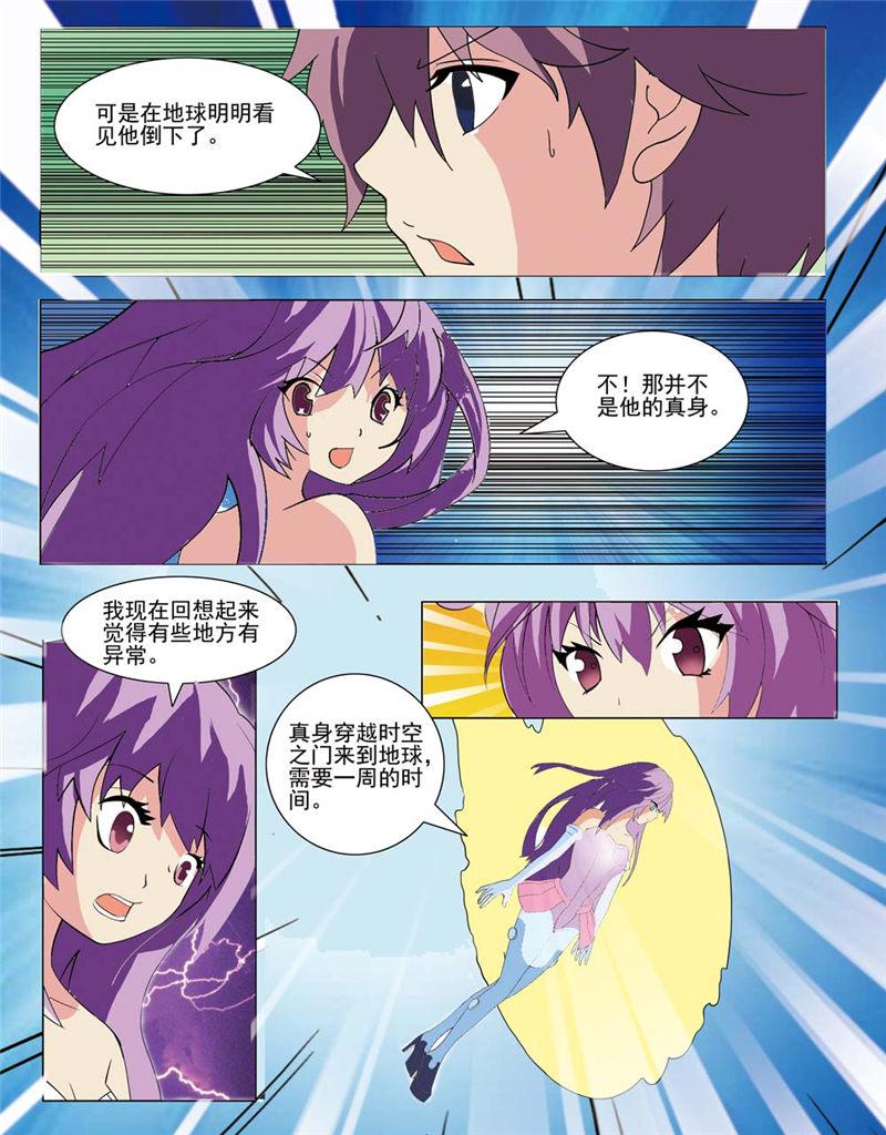 所以和黑粉结婚了漫画韩漫全集-27_利用戒指无删减无遮挡章节图片 