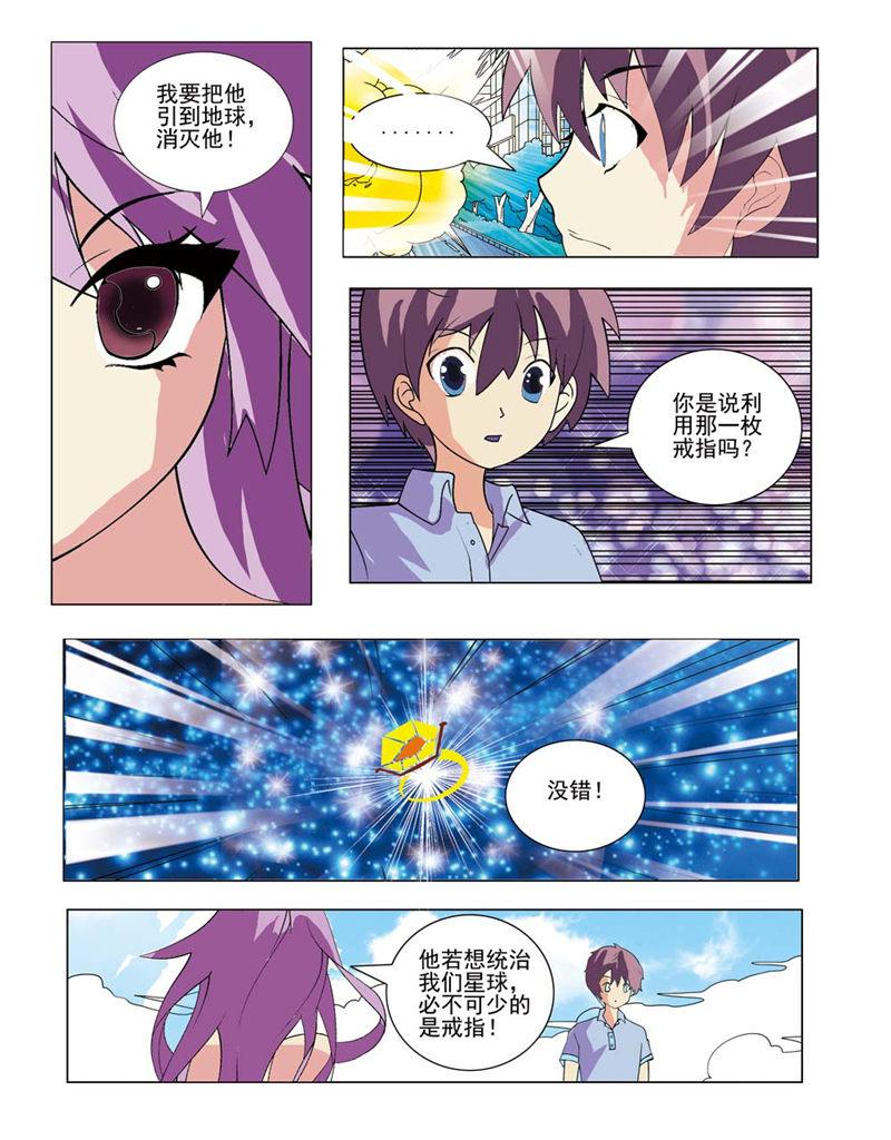 所以和黑粉结婚了漫画韩漫全集-27_利用戒指无删减无遮挡章节图片 