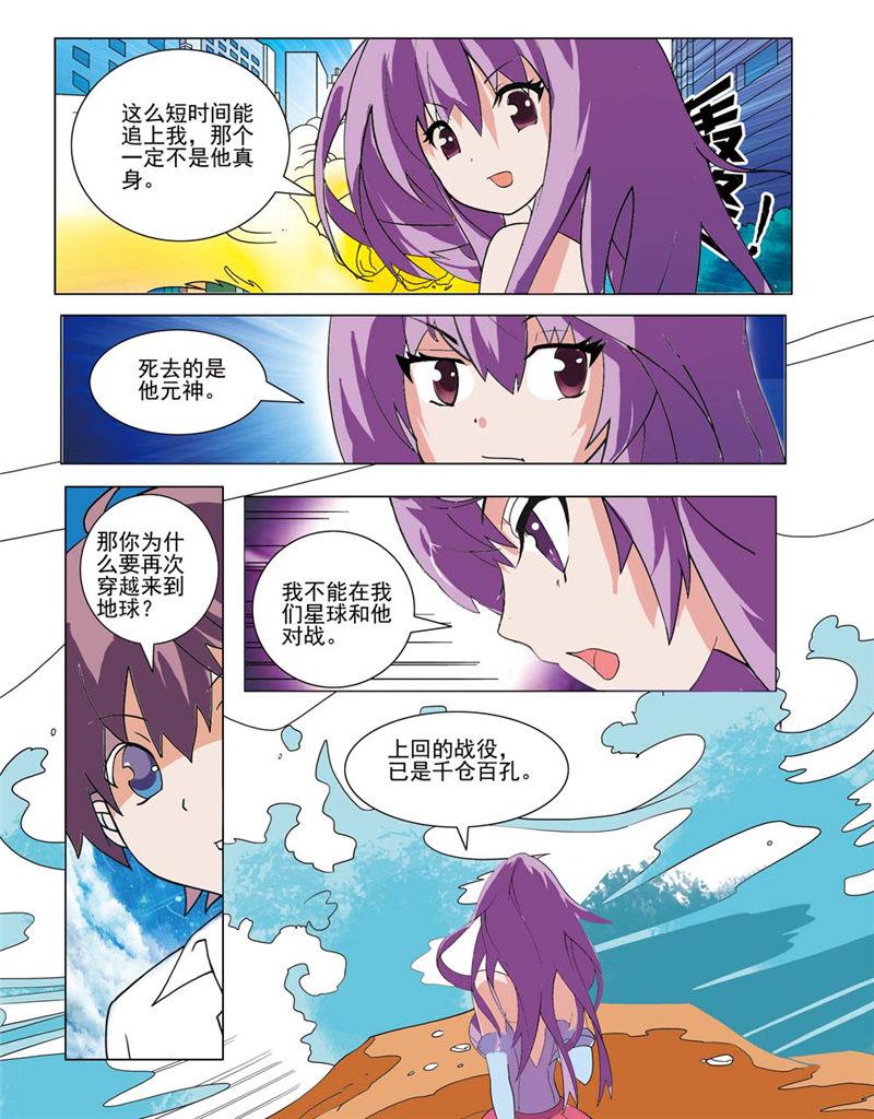 所以和黑粉结婚了漫画韩漫全集-27_利用戒指无删减无遮挡章节图片 