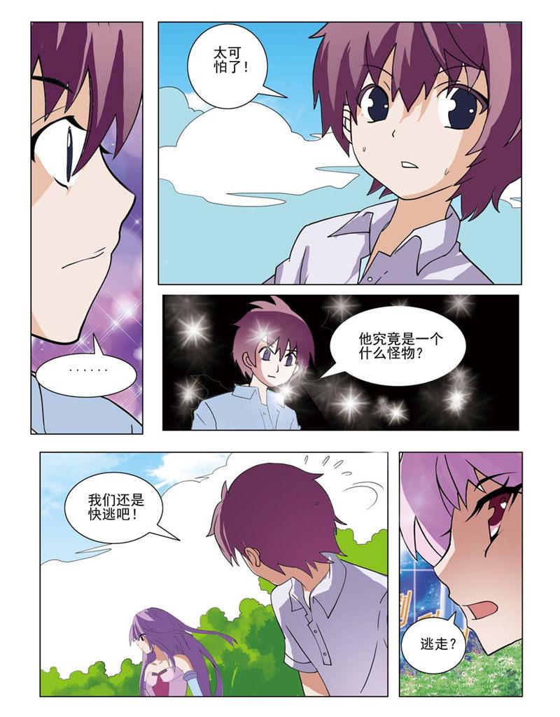 所以和黑粉结婚了漫画韩漫全集-28_太可怕了无删减无遮挡章节图片 