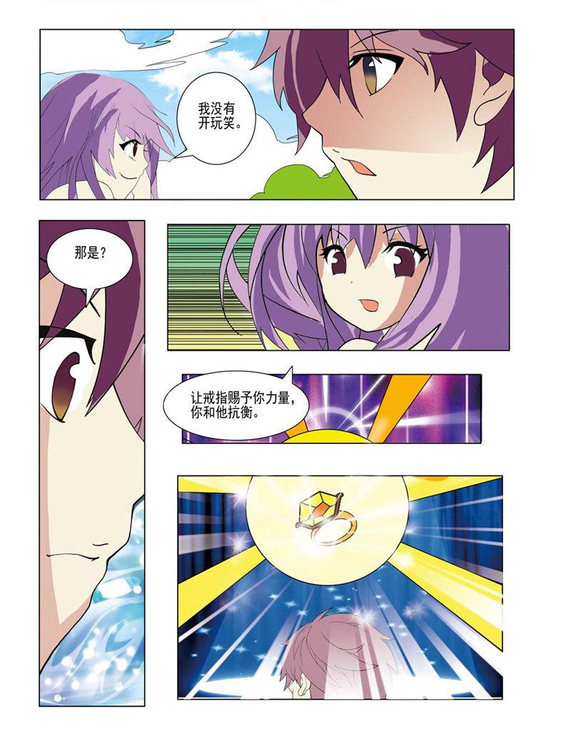所以和黑粉结婚了漫画韩漫全集-29_极限能力无删减无遮挡章节图片 