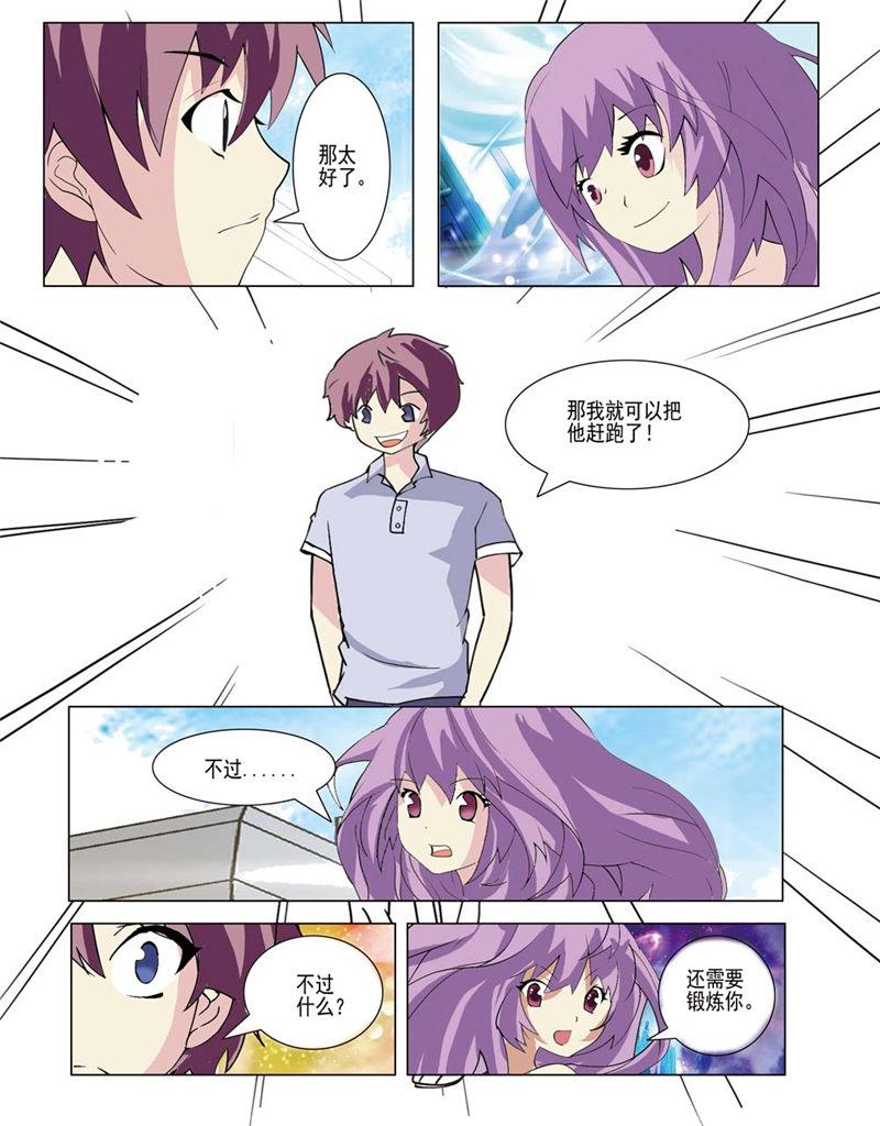 所以和黑粉结婚了漫画韩漫全集-29_极限能力无删减无遮挡章节图片 