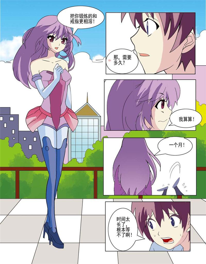 所以和黑粉结婚了漫画韩漫全集-29_极限能力无删减无遮挡章节图片 