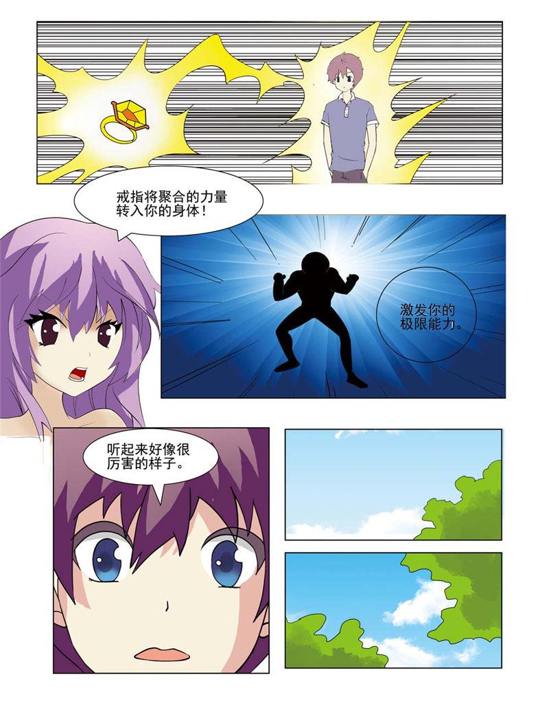 所以和黑粉结婚了漫画韩漫全集-29_极限能力无删减无遮挡章节图片 
