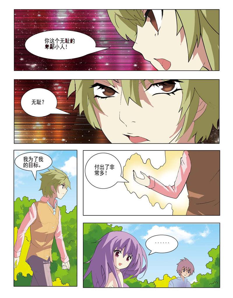 所以和黑粉结婚了漫画韩漫全集-30_休想无删减无遮挡章节图片 