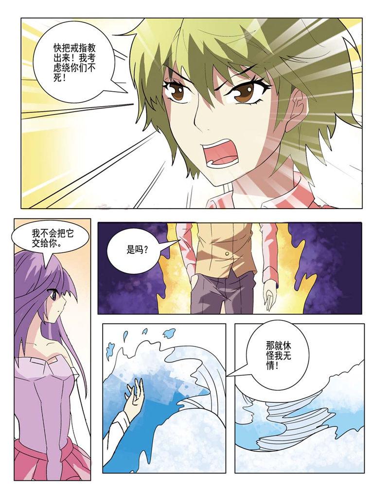 所以和黑粉结婚了漫画韩漫全集-30_休想无删减无遮挡章节图片 