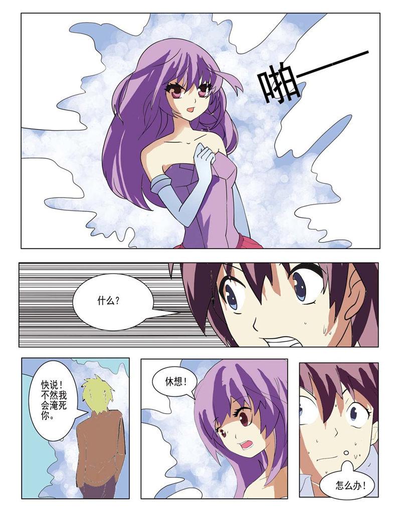 所以和黑粉结婚了漫画韩漫全集-30_休想无删减无遮挡章节图片 