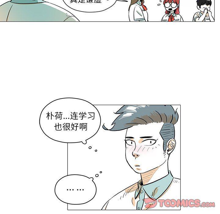 中国新闻漫画网韩漫全集-第29话无删减无遮挡章节图片 
