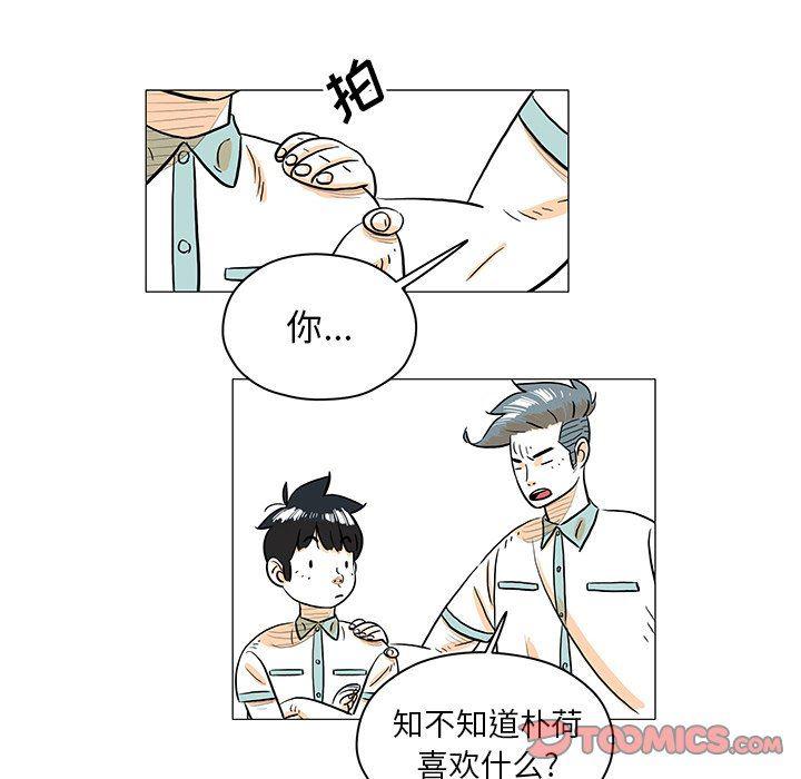 中国新闻漫画网韩漫全集-第29话无删减无遮挡章节图片 