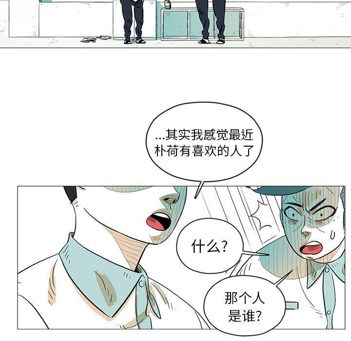 中国新闻漫画网韩漫全集-第29话无删减无遮挡章节图片 
