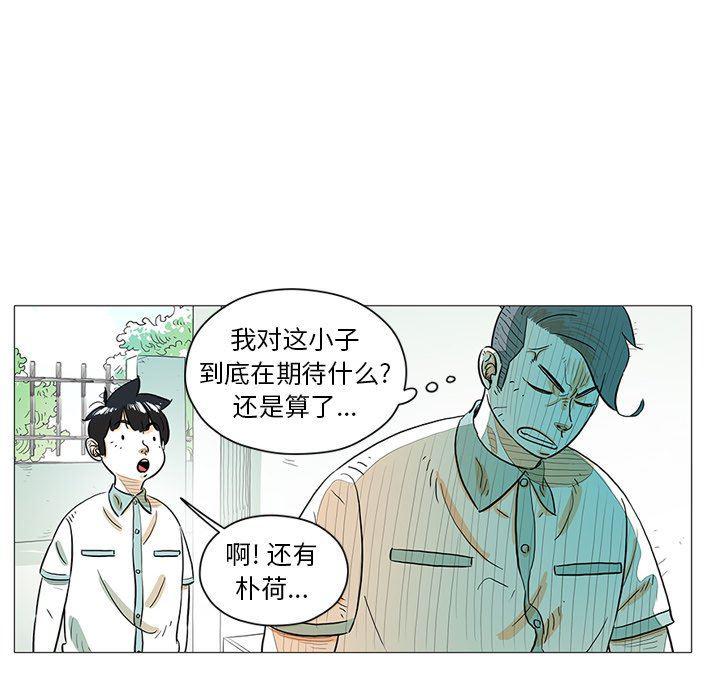 中国新闻漫画网韩漫全集-第29话无删减无遮挡章节图片 