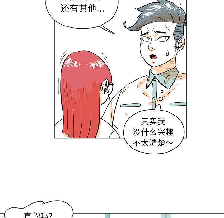 中国新闻漫画网韩漫全集-第29话无删减无遮挡章节图片 